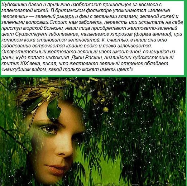 У беды глаза зеленые текст. Зеленые глаза текст. Стих у беды глаза зеленые. Женщина зеленые глаза характер. Тексты про зеленый