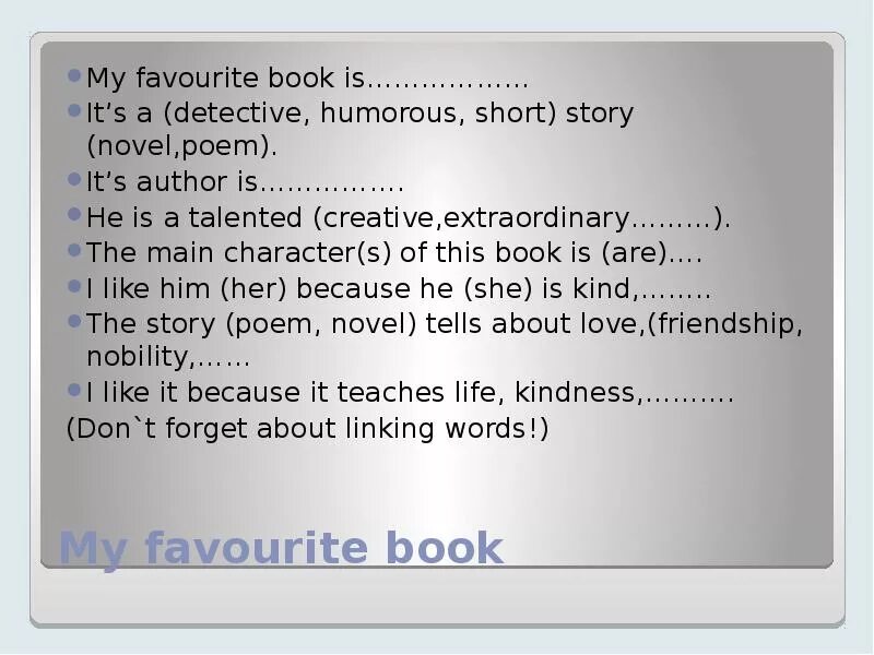 Как переводится my favourite. Сочинение my favourite book. My favourite book книги на английском. My favourite book топик. Сочинение на тему my favourite book.