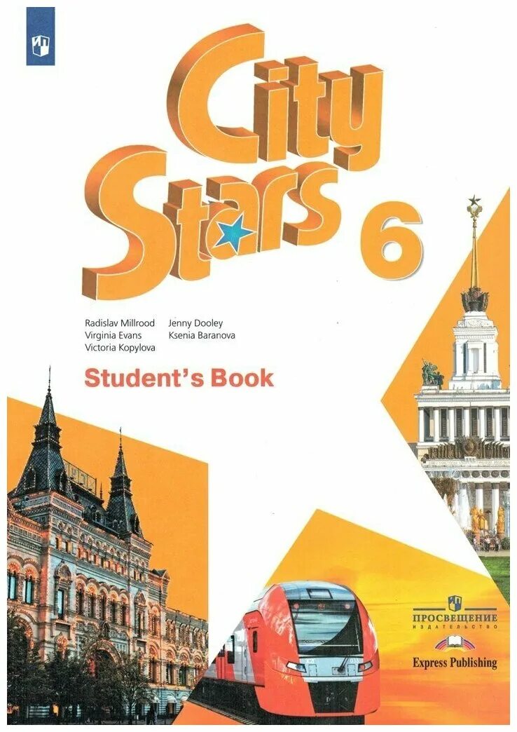 Английский язык spotlight 4 students book