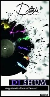 Dj alex neo