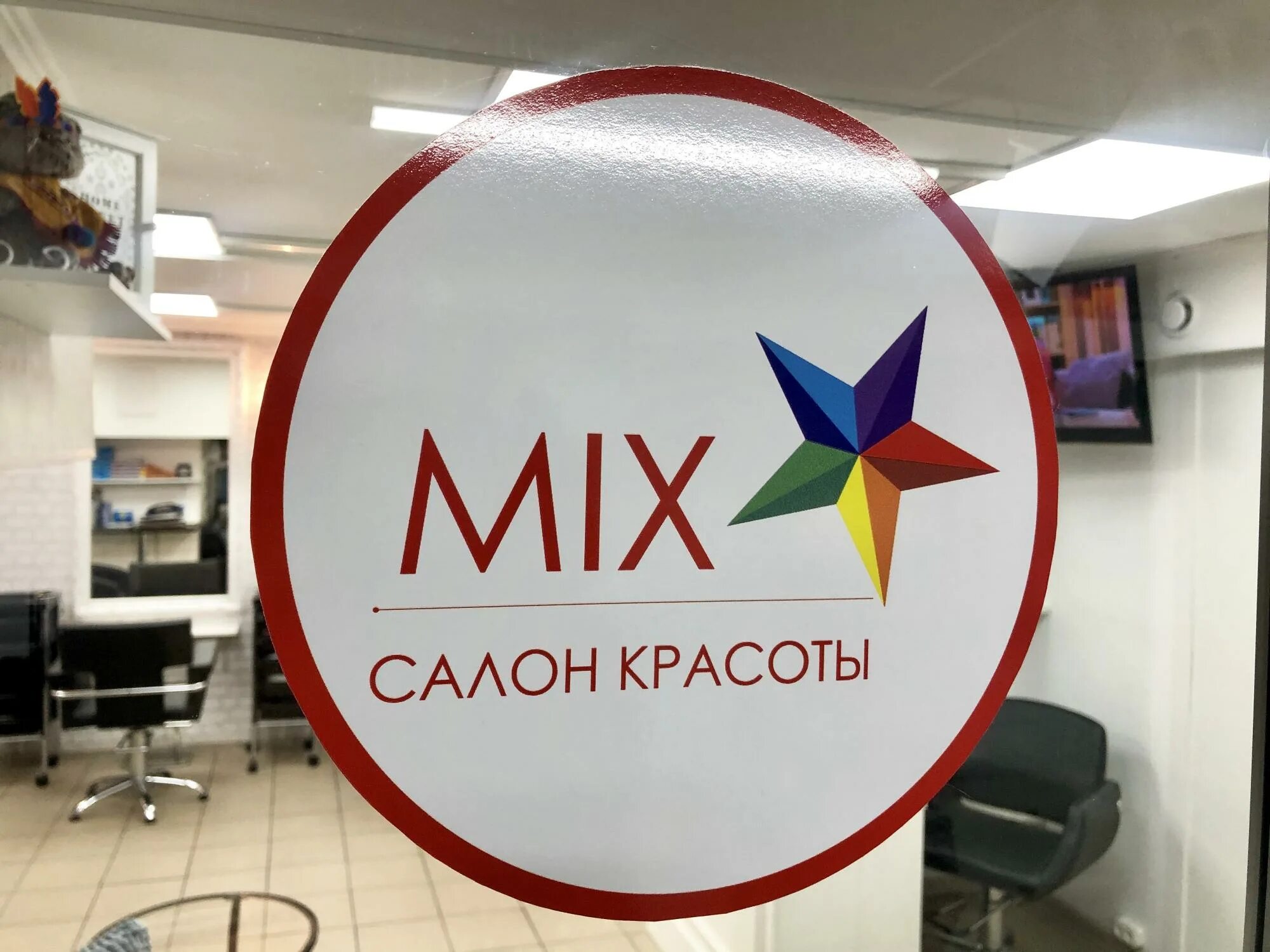 Mix - новости салона красоты в Химках, Юбилейный проспект, 50 - Яндекс Карты
