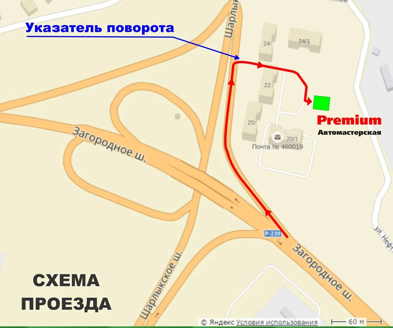 Загородное шоссе на карте. Где находиться авиадуг. Загородное шоссе 38 Оренбург как добраться. Как доехать до загородного шоссе