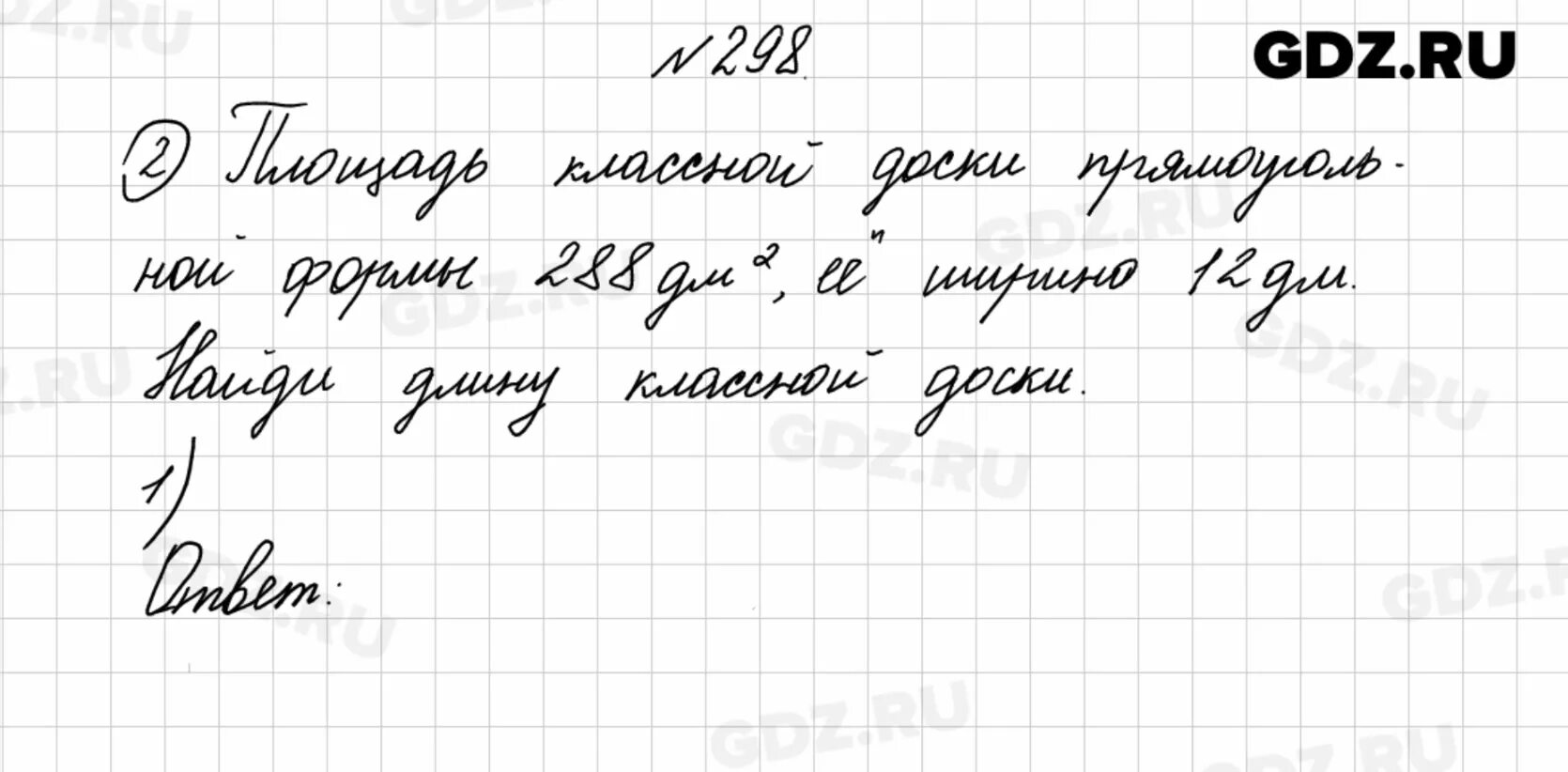 Математика 4 класс 2 часть номер 298. Математика 4 класс 2 часть страница 74 номер 298. Математика 4 класс 2 часть Моро страница 74 номер 298. Математика стр 74 упр 5