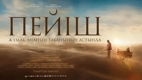 Маскүнемдер