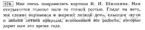 Русский язык страница 98 номер 177