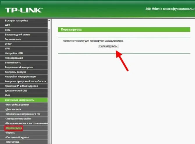 Почему вай фай низкий. Перезагрузить роутер TP-link. Перезапуск маршрутизатора. Автоматическая перезагрузка TP link. Как выключить роутер.