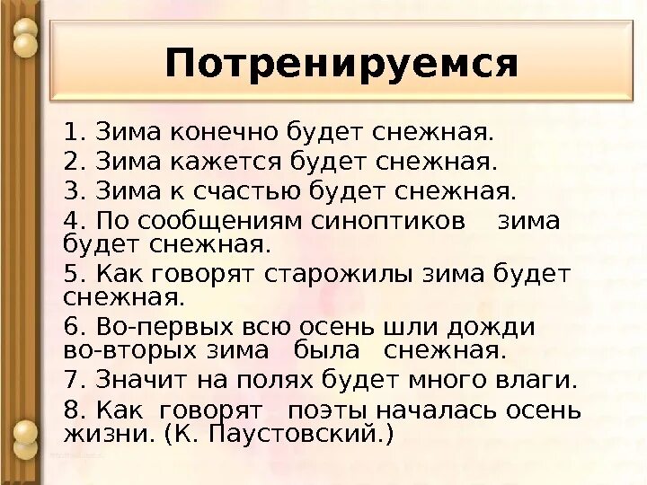 Вводные слова задание егэ