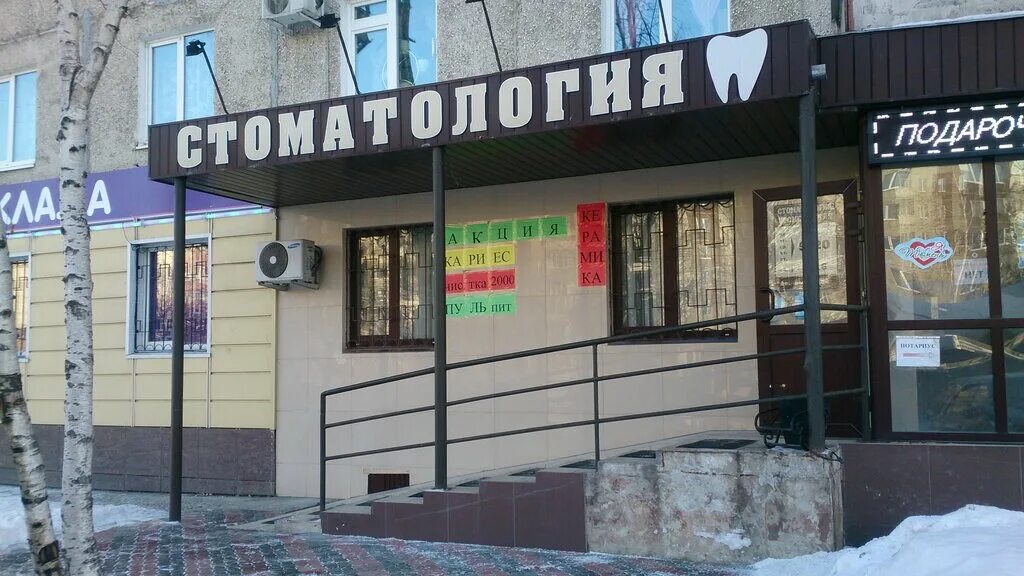 Гондатти 9 тюмень. Дентал люкс гондатти. Дентал люкс тюмень. Дентал люкс тюмень. Гондатти 9 тюмень.
