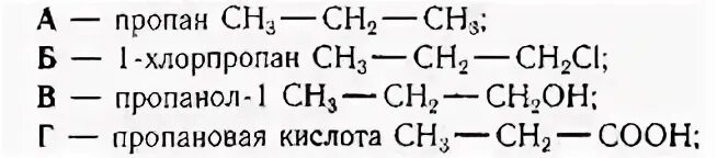 Пропен 2 хлорпропан реакция