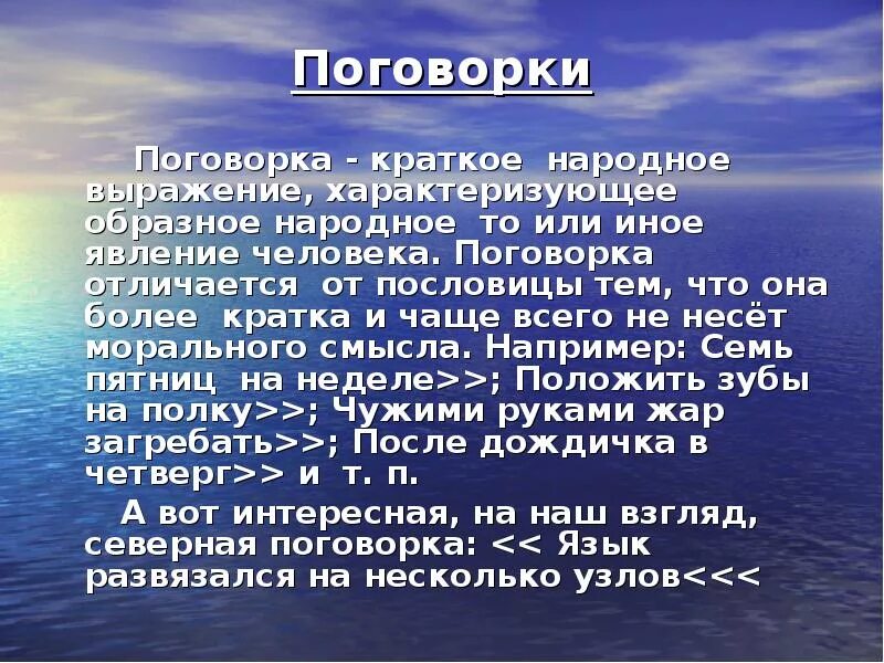 Пословицы народов севера. Пословицы северных народов. Пословицы народов Ямала. Пословицы народов Сибири. Поговорка про народ