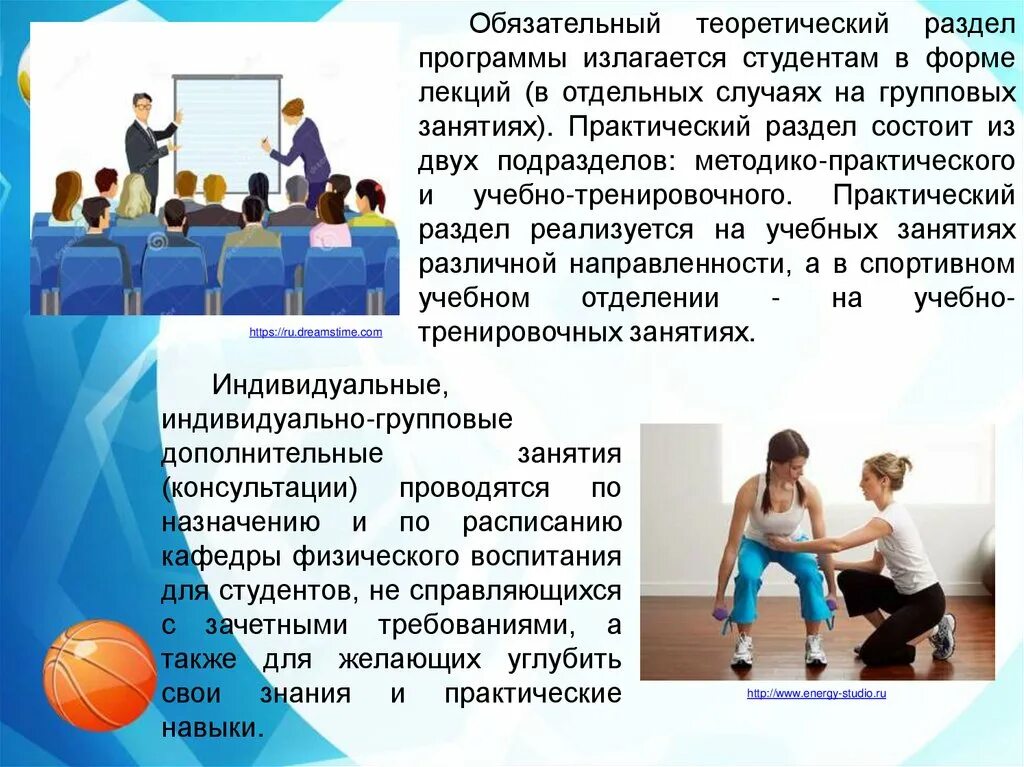 Занятия физкультурой в вузе. Физическая подготовка для студентов. Физическая подготовка для студентов. Физическая культура студента. Физическая подготовка.