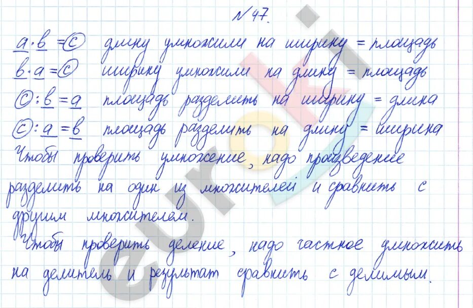 Повторение 1 класс математика задания. С 53 номер 3 математика 4 класс. Математика листочек номер 12345 3 класс. Математика с 47 номер 6