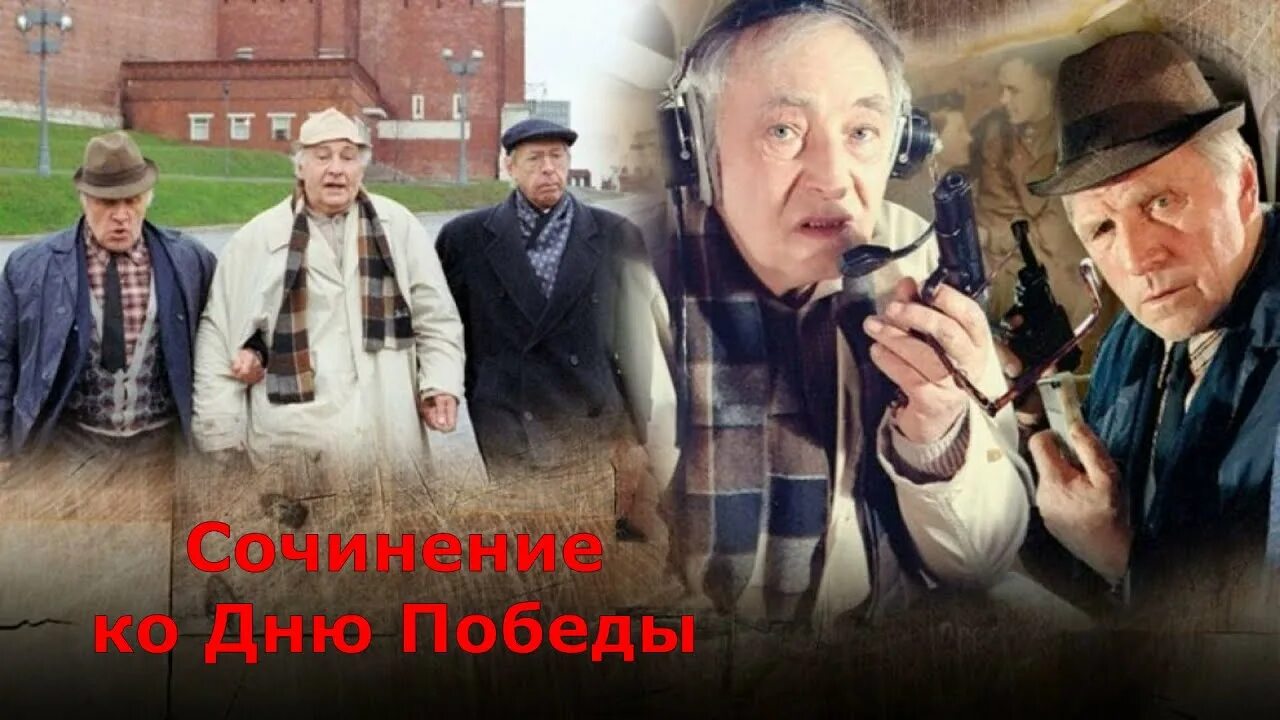 Кинофильмы сочинение