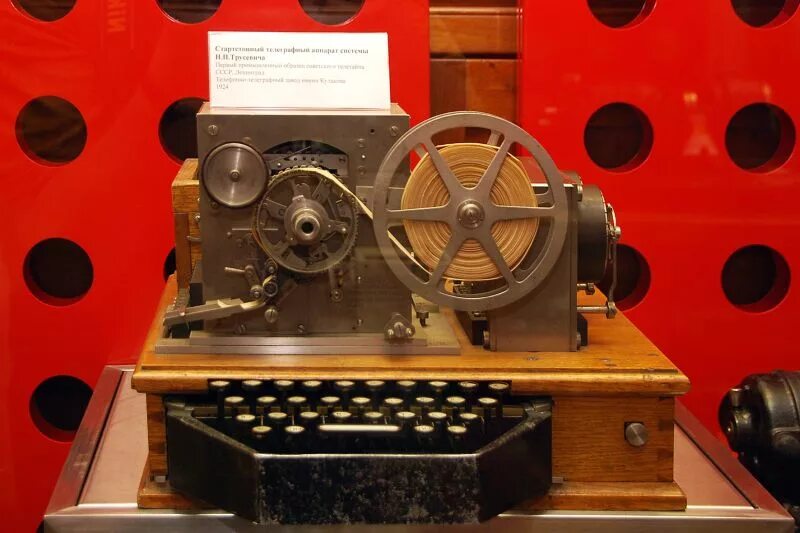 Телеграфный аппарат Бодо. Буквопечатающий телеграфный аппарат. Стартстопный телеграфный аппарат. Связь телеграф