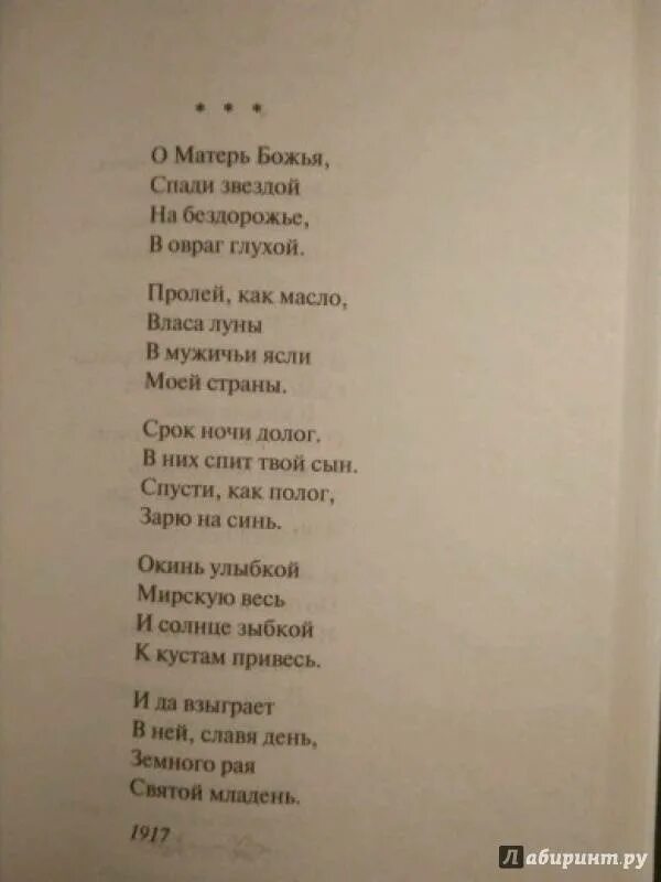 Разбуди меня песней зари. Стихотворение Есенина Разбуди меня. Стих Разбуди меня завтра рано. Стих Есенина Разбуди меня завтра. Есенин стих Разбуди меня.