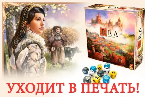 Эра средневековье настольная игра. Era средневековье Чэ. Правила игры Эра средневековье. Блокнот полсчета Эра средневековье. Тираж настольных игр