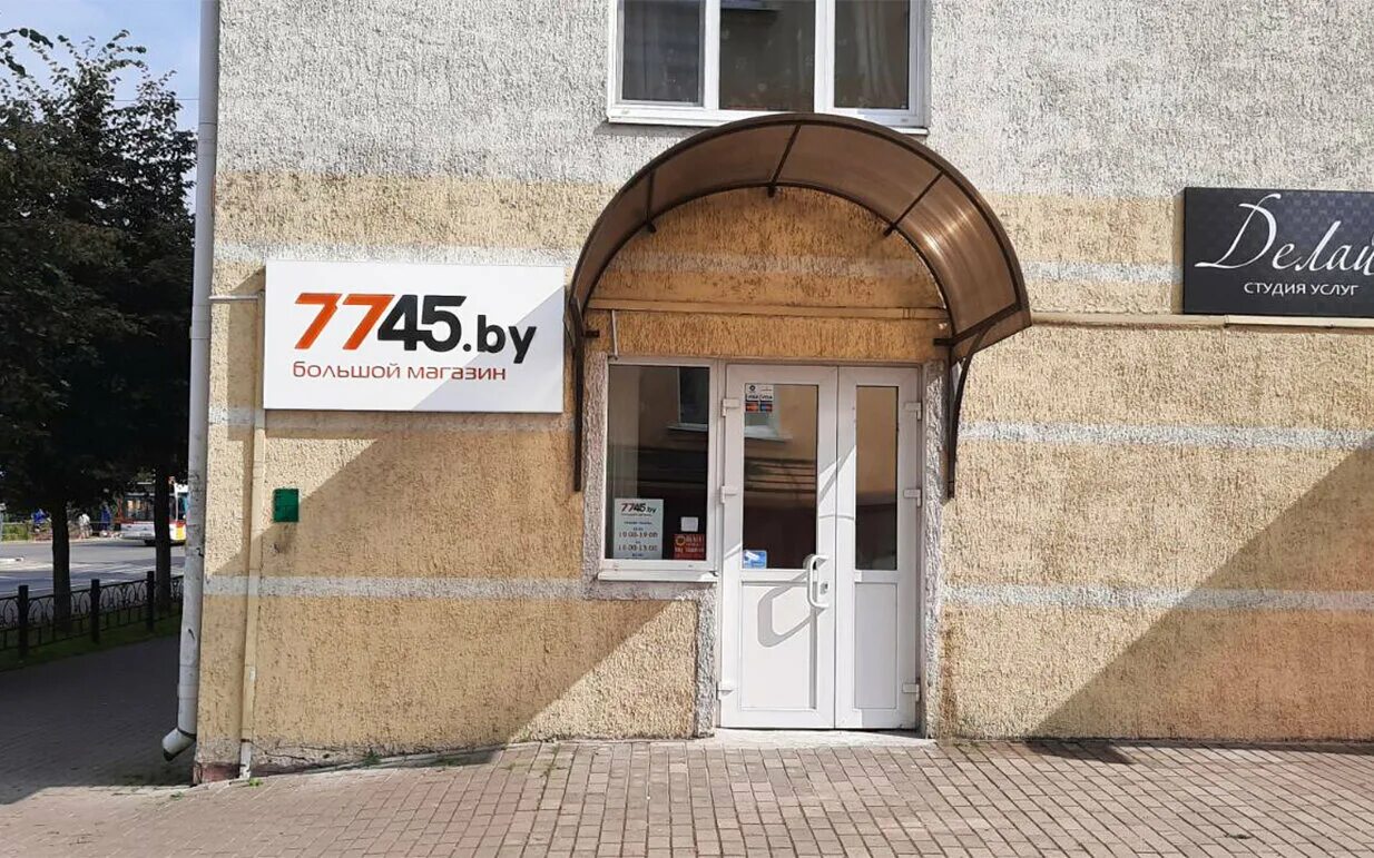 7745 бай
