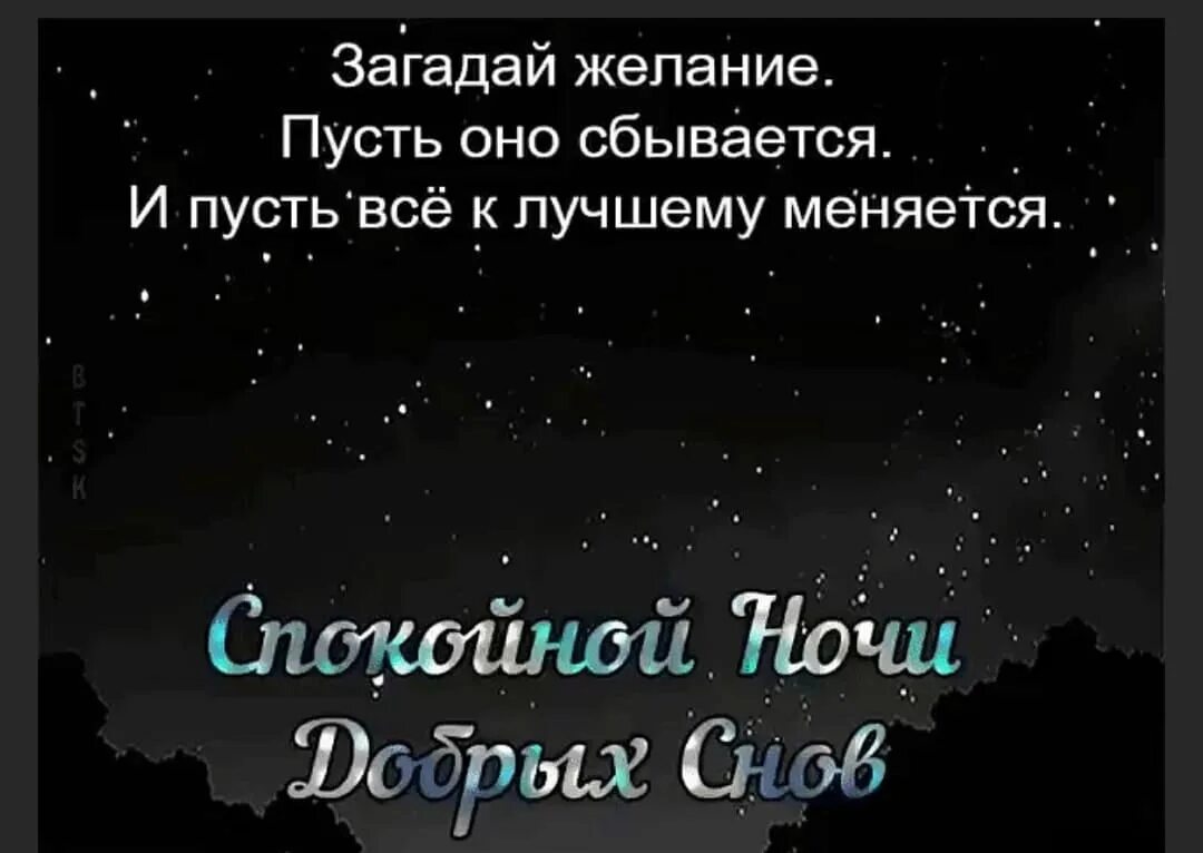 Ночь в исполнении
