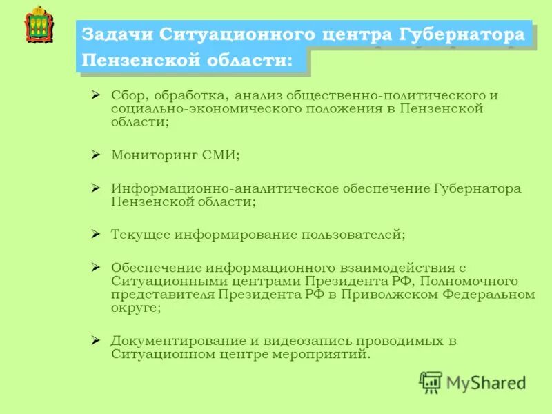 Функциональные характеристики программного продукта. Структура службы медиарилейшнз. Разделы автореферата диссертации. Текущее информирование. Текущее информирование.