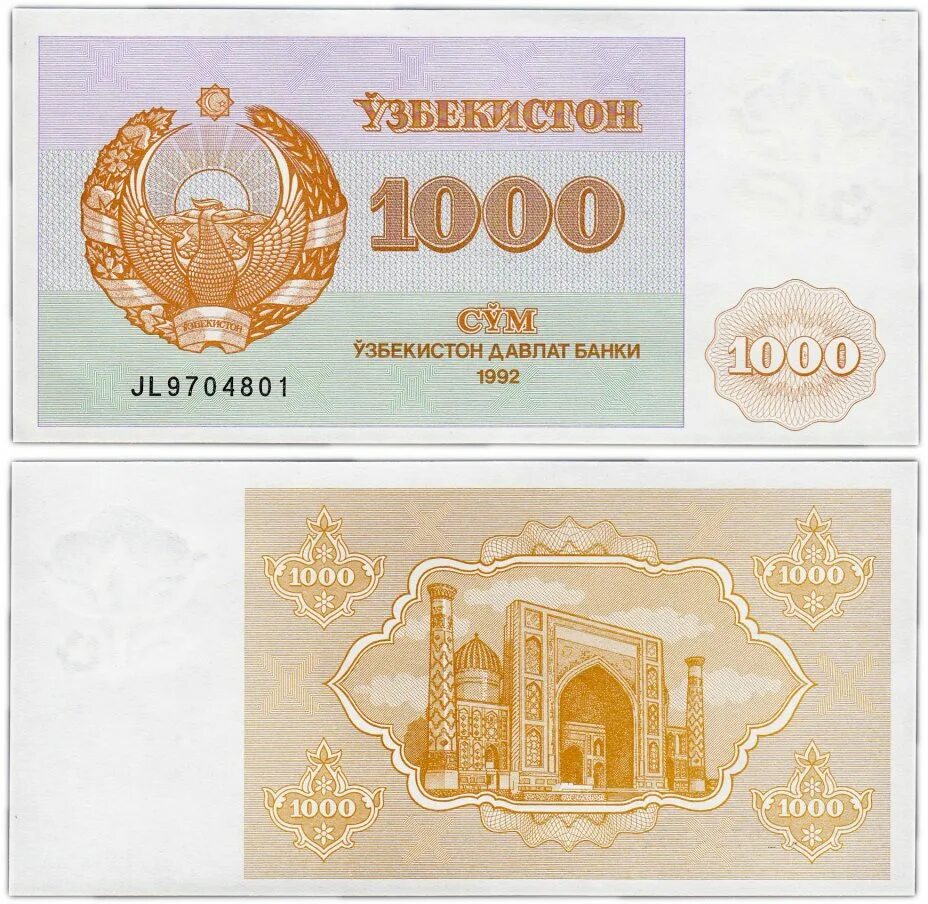 Рубл сум сегодня 1000