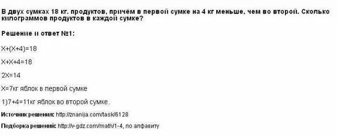 Чем 2 кг чем меньше