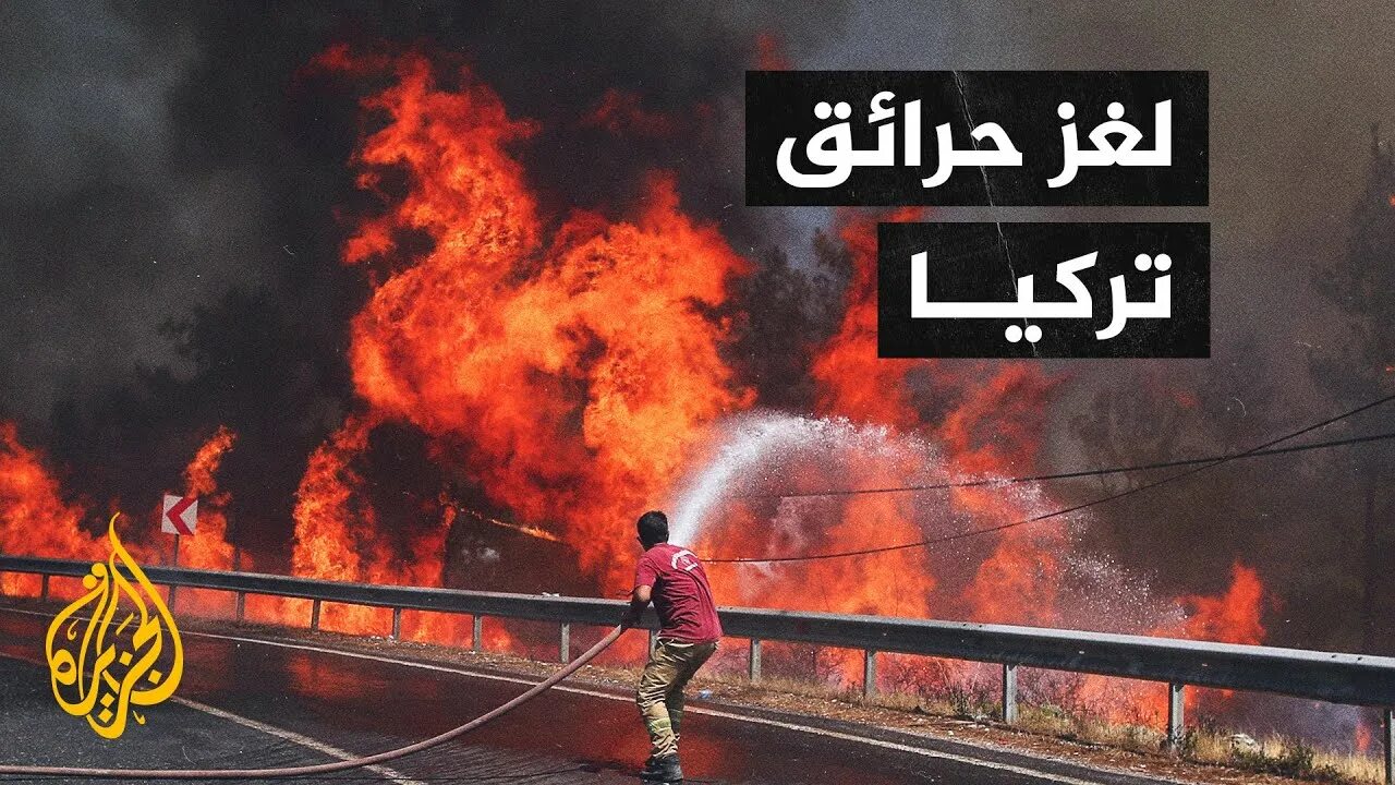 Тушили пожары в турции. Тушили пожары в турции. Пожар в турции 2021 28 июля. Пожар в греции. Тушили пожары в турции.