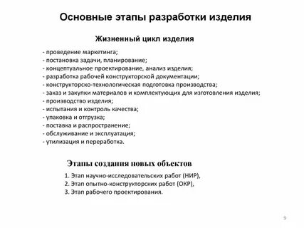 Постановка задачи проектирования