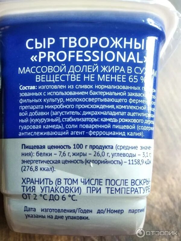 Творог cream nuvo мягкий 5%, 380 г. Сыр крем нуво. Сыр cream nuvo professional творожный 65%. Cream nuvo сыр творожный professional сливочный 65 380г. Крем творожный nuvo cream.