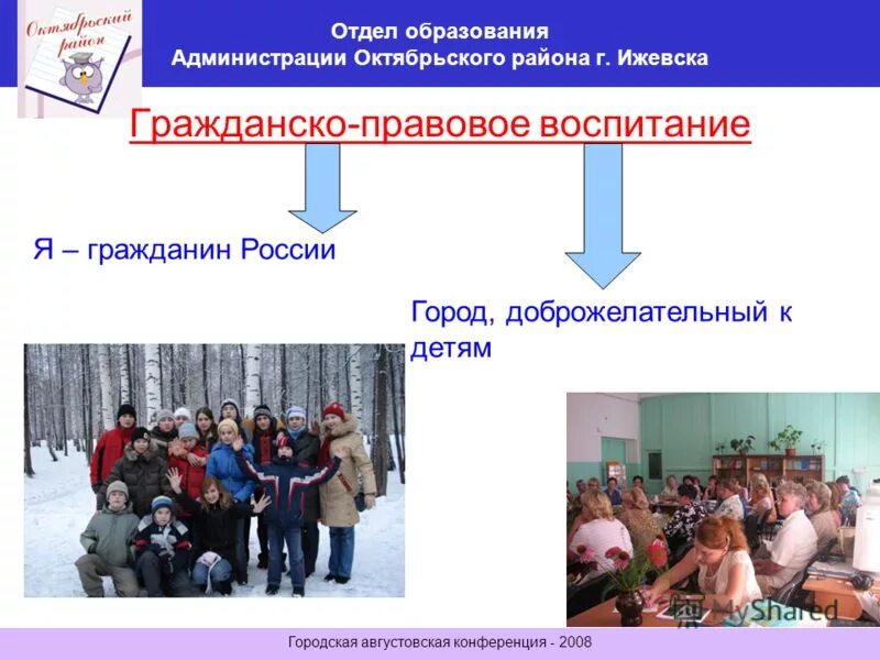 чем занимается департамент образования. отдел общего образования.