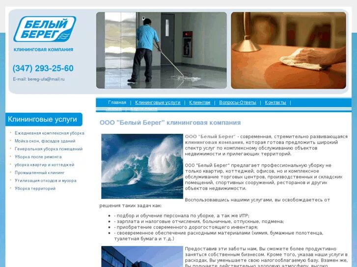 компания белый берег. компания белый берег. белый берег раменское. белый берег шатер. белый берег лого.