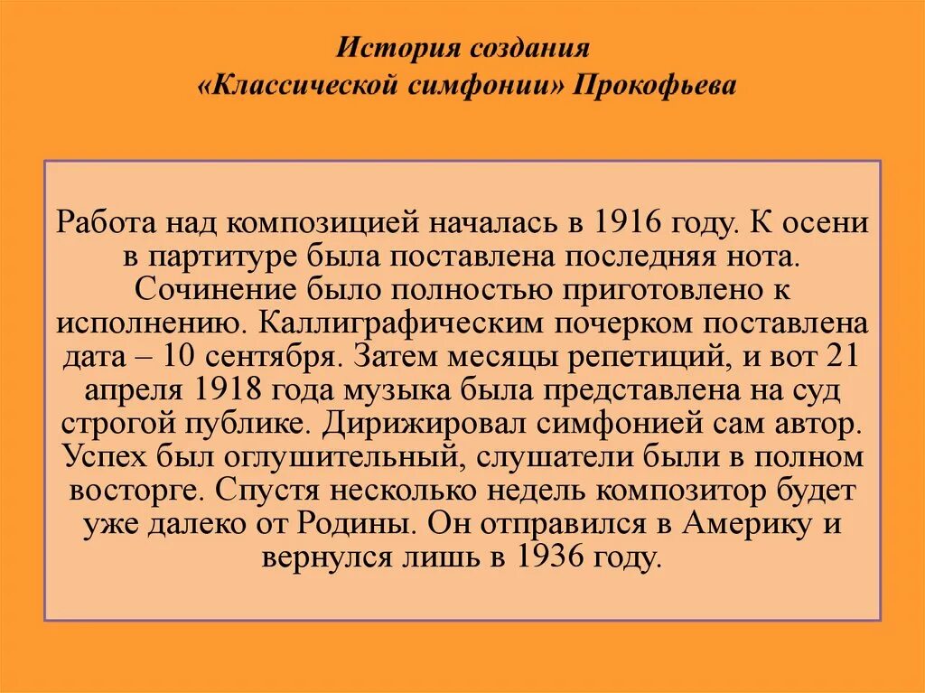 Есть ли у симфонии будущее сообщение