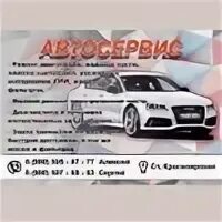 Ремонт ваз красноярск