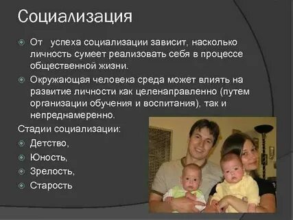 Влияние друзей на социализацию подростка