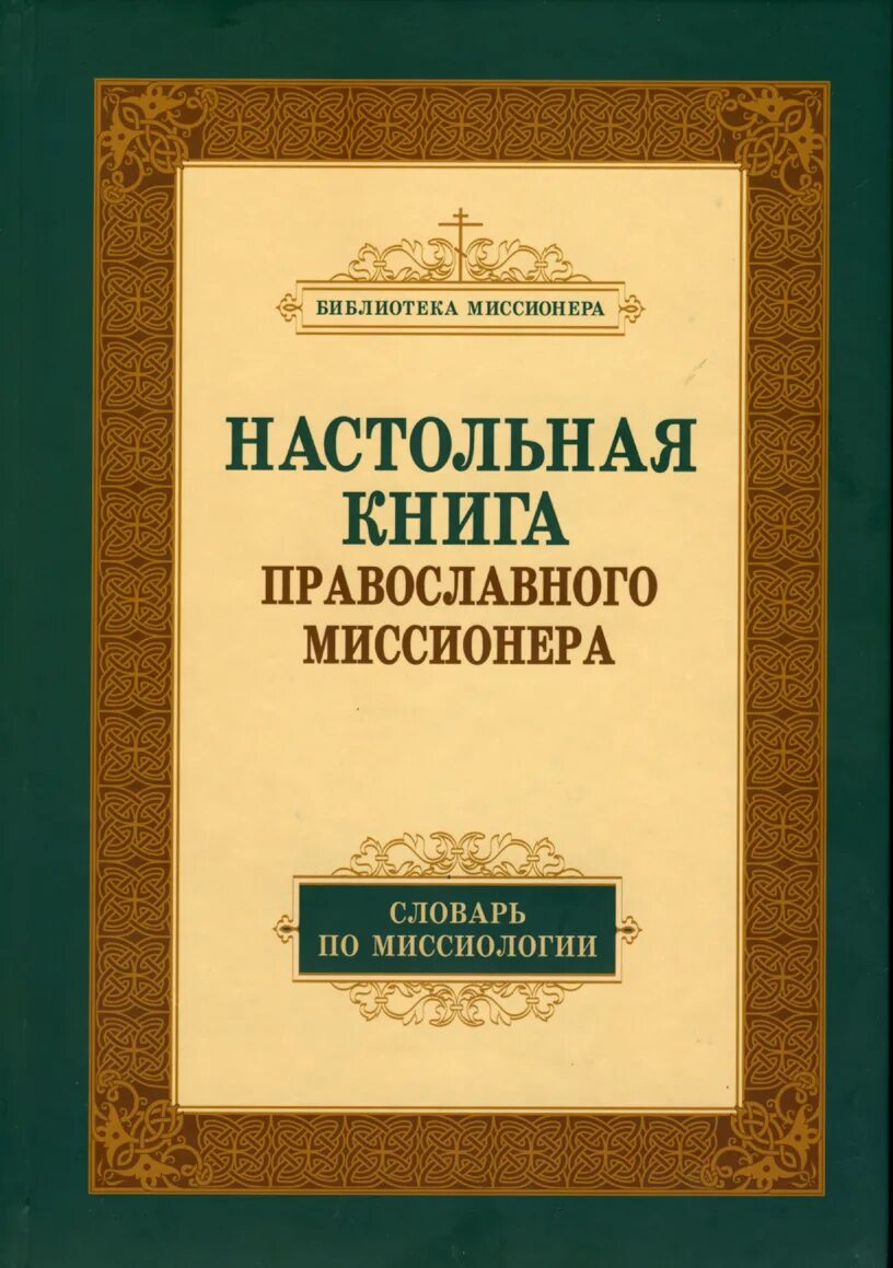 Pdf настольная книга