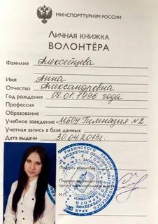 Какие документы нужны для добровольца