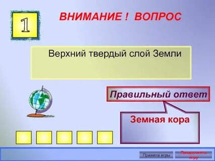 Верхний ответ