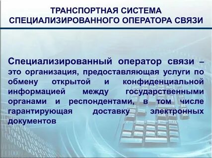 Сообщение о операторе связи