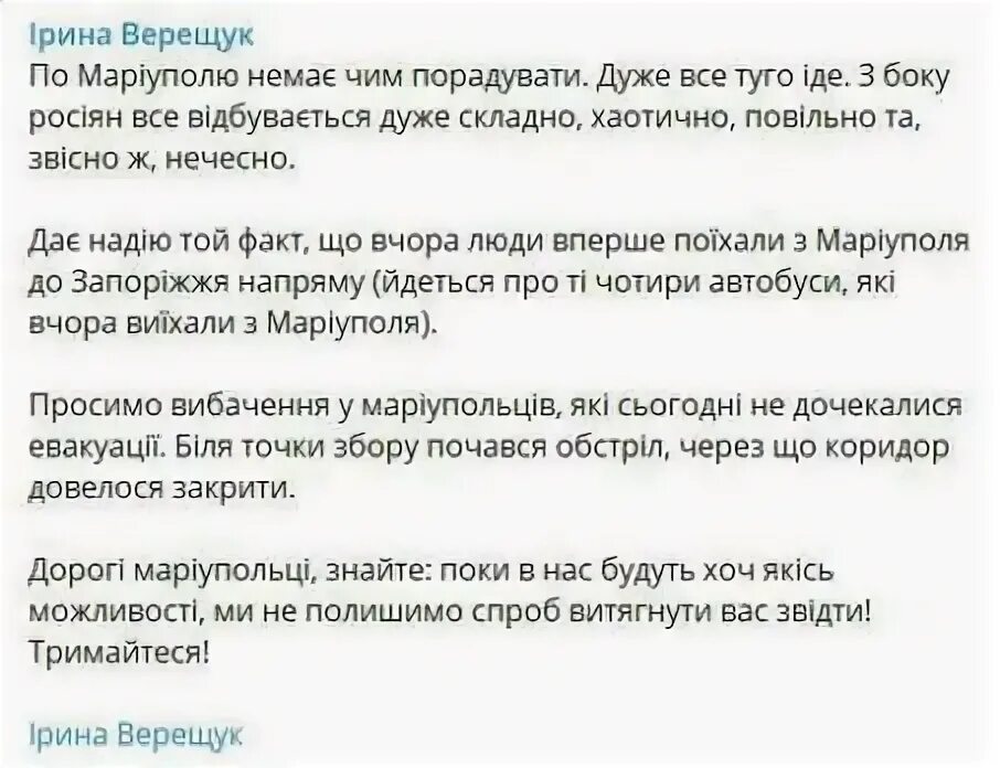 Уже вторую неделю он шел из мариуполя. Уже вторую неделю он шел из мариуполя