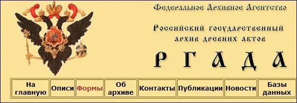 Искать предков по фамилии. Узнать своих предков по фамилии. Как найти предка по имени и фамилии. В каком архиве можно найти информацию о своих предках. Кто были твои предки по фамилии