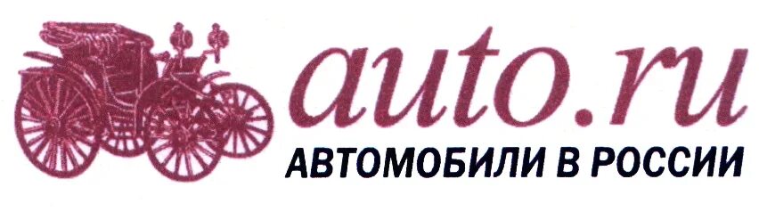 Auto.ru. Авто ру старый логотип. Авто ru логотип. Авто ру.