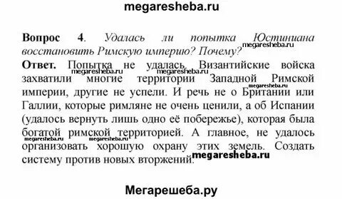 6 класс история параграф 10 краткий конспект