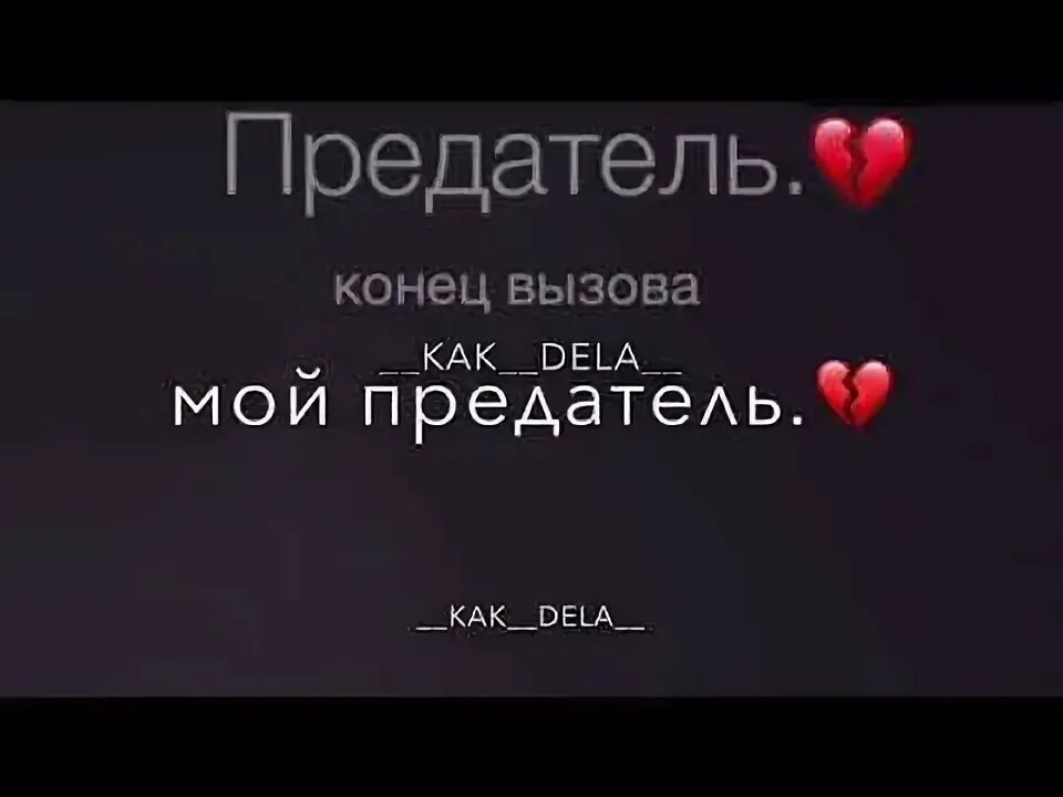 Вызов конец