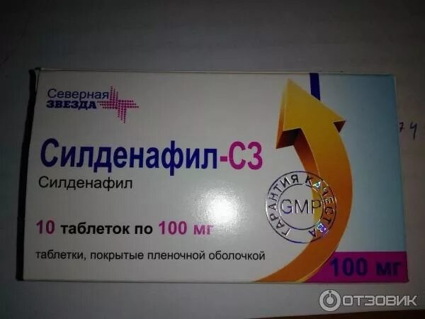 Силденафил мужчин при разовом применении. Силденафил-с3 Северная звезда. Силденафил с3 50 мг Северная звезда. Силденафил с3 100 мг Северная звезда. Силденафил таблетки Северная звезда 100 мг.