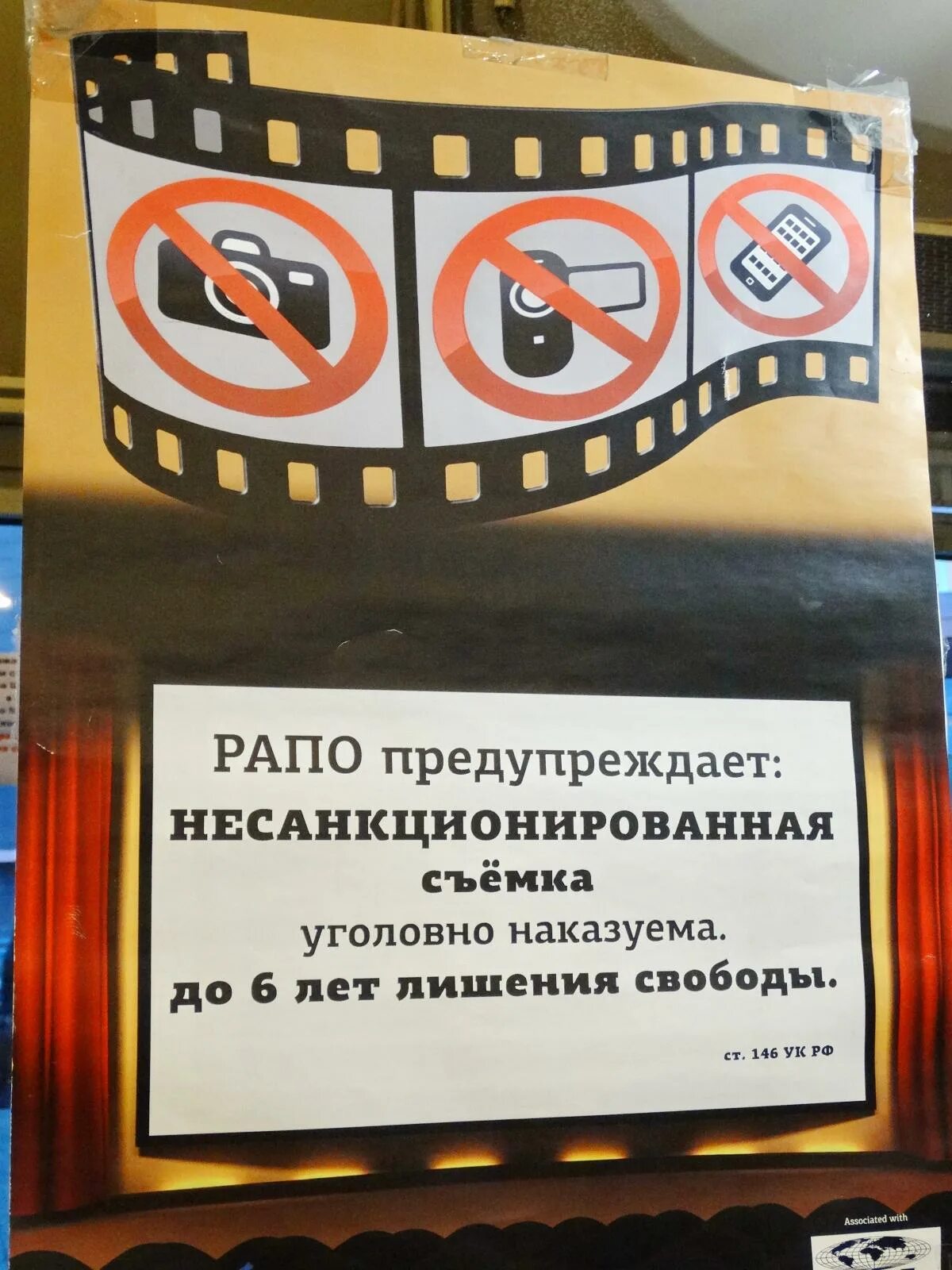 Табличка не фотографировать. Запрет о фото и видеосъемке. Запрет о фото и видеосъемке. Запрет о фото и видеосъемке. Камера запрет.