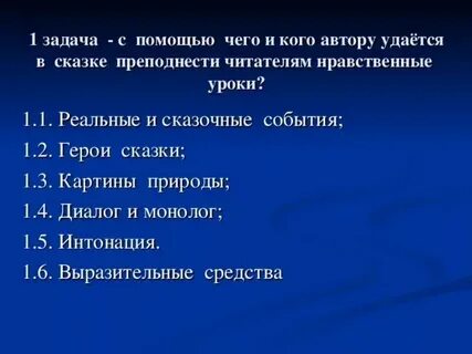 Что такое нравственные уроки истории