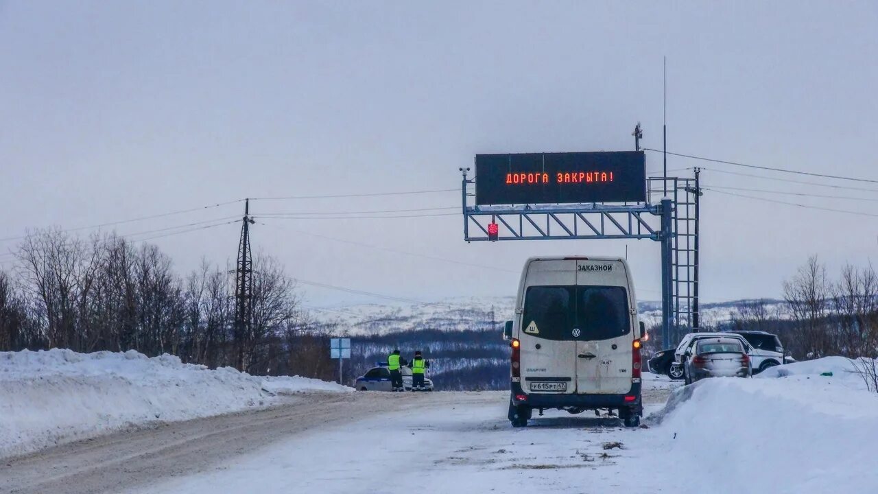 Минтранс закрытие дорог