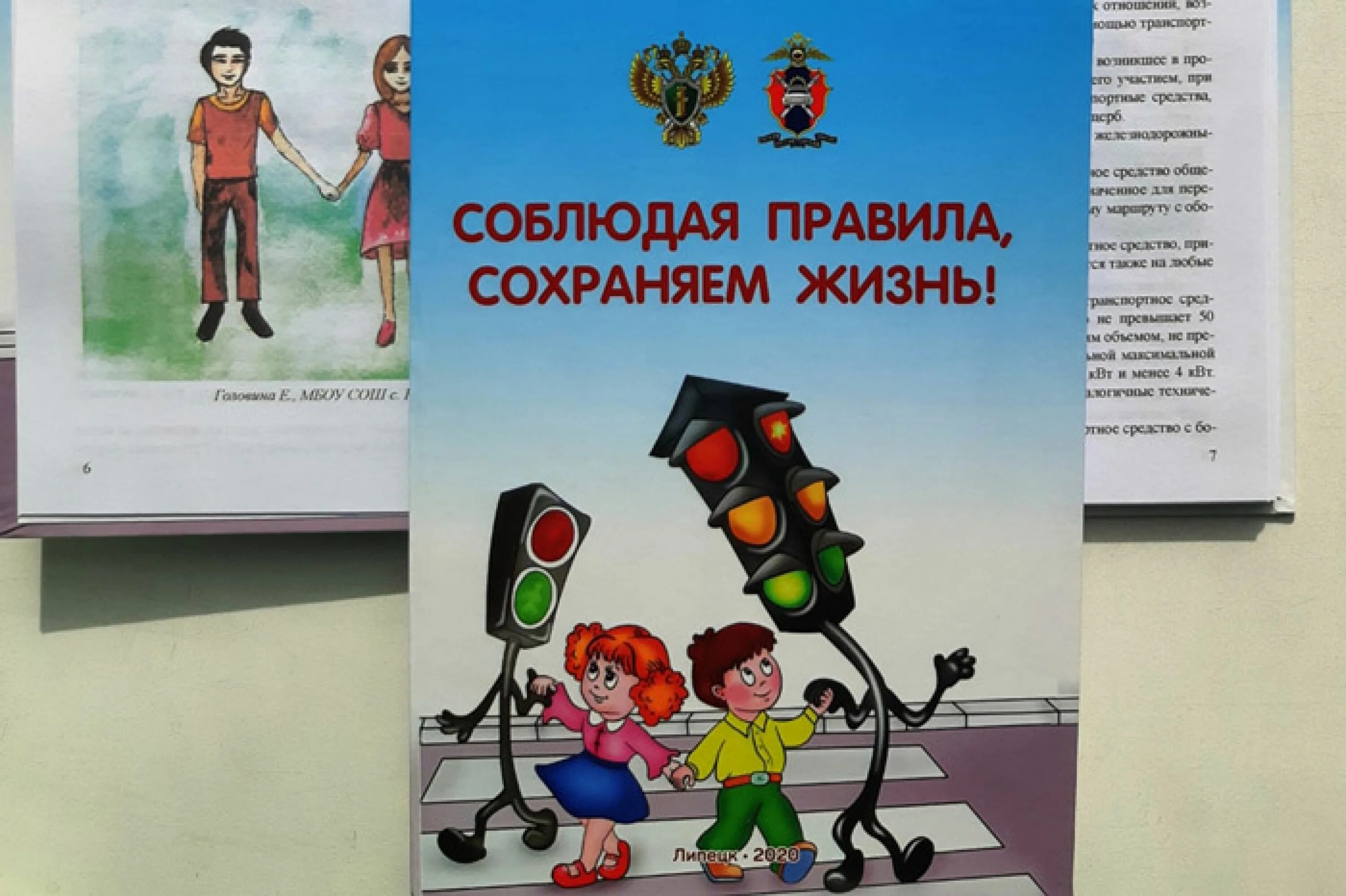 Сохрани жизнь в пути. Соблюдаем правила сохраняем жизнь. соблюдай правила сохрани жизнь. соблюдая правила сохраняем жизнь. соблюдая пдд сохраняешь жизнь.