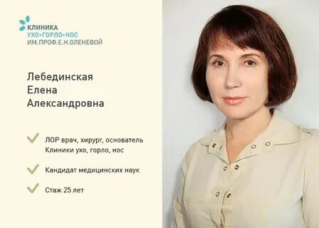 Ухо горло нос пермь