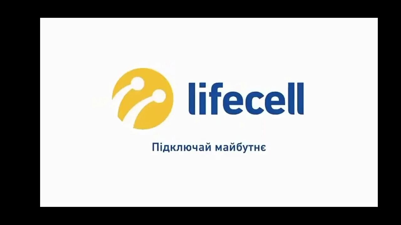 Life sell. Lifecell Украина. Lifecell 19 лет. Lifecell сотрудники.