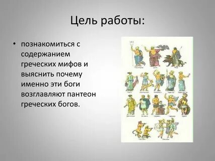 Боги покровители в древнегреческой мифологии